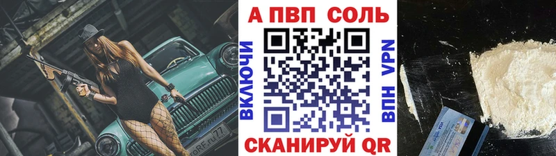 как найти Чекалин Alpha PVP Crystall
