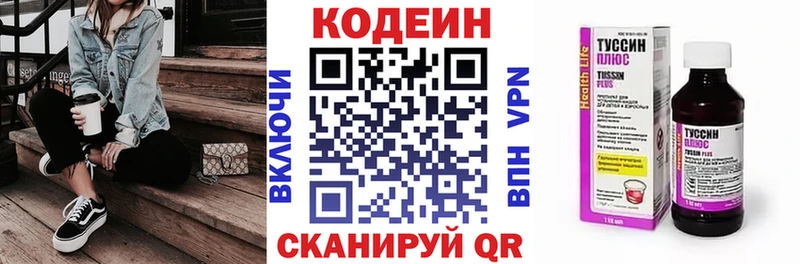 ОМГ ОМГ   Чекалин  Кодеиновый сироп Lean Purple Drank 