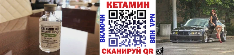 КЕТАМИН ketamine  гидра маркетплейс  Чекалин  хочу  