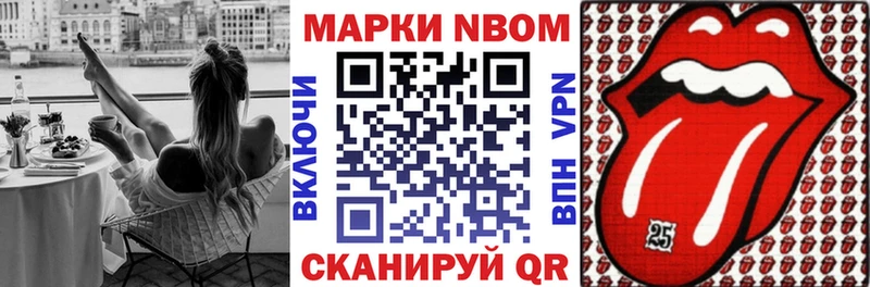 Марки 25I-NBOMe 1,5мг  ОМГ ОМГ tor  Чекалин 